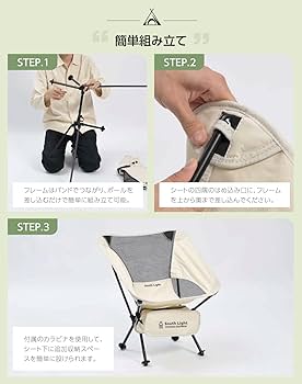 Amazon.co.jp: アウトドア チェア 超軽量 キャンプチェア